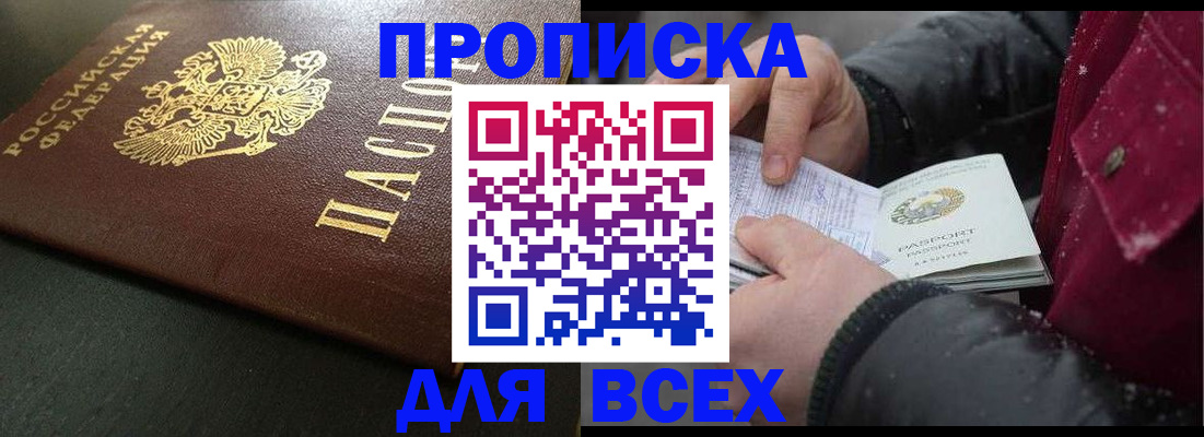 временная регистрация в квартире в Кашине