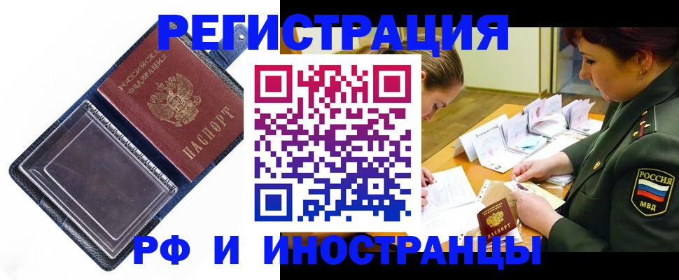 временная регистрация в Кашине