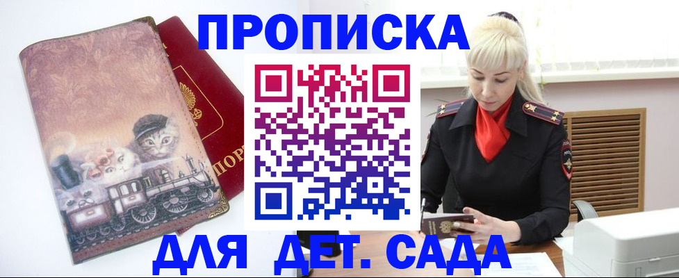 временная регистрация в квартире в Кашине