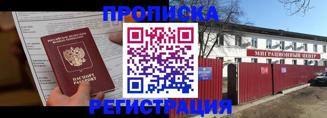 временная регистрация собственник в Кашине